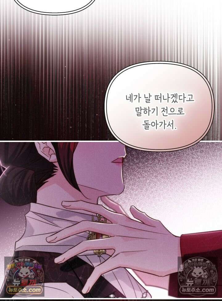 악녀는 로판을 연출한다 23화 2