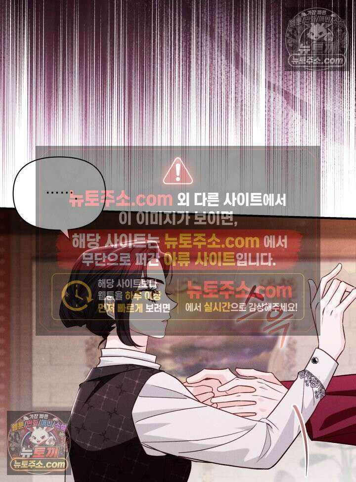 악녀는 로판을 연출한다 23화 5