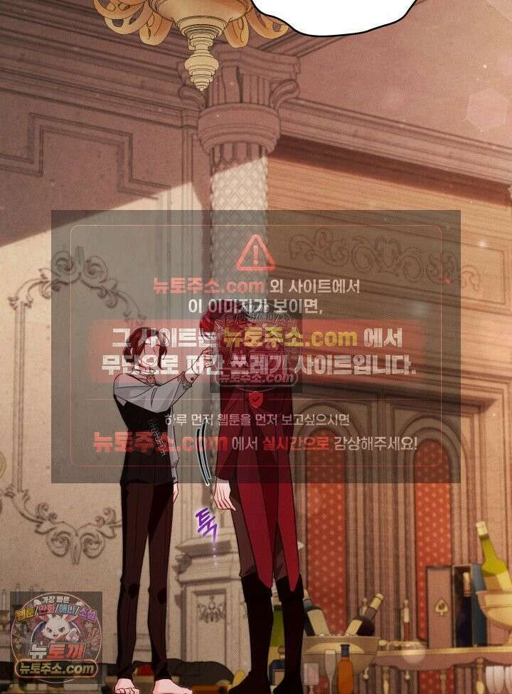 악녀는 로판을 연출한다 23화 10