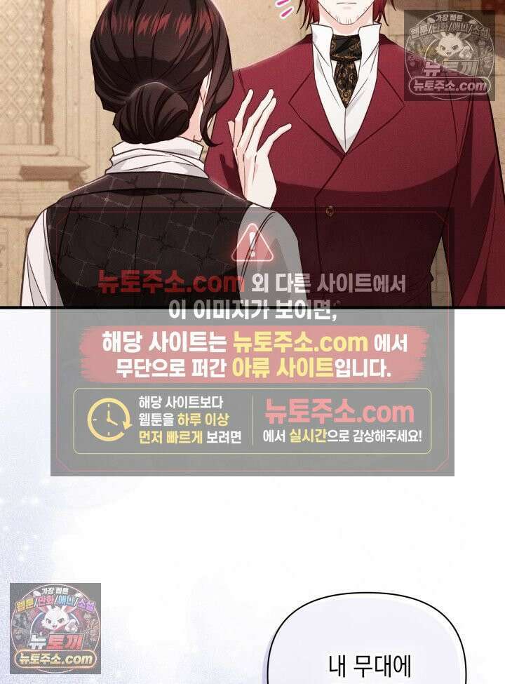 악녀는 로판을 연출한다 23화 16