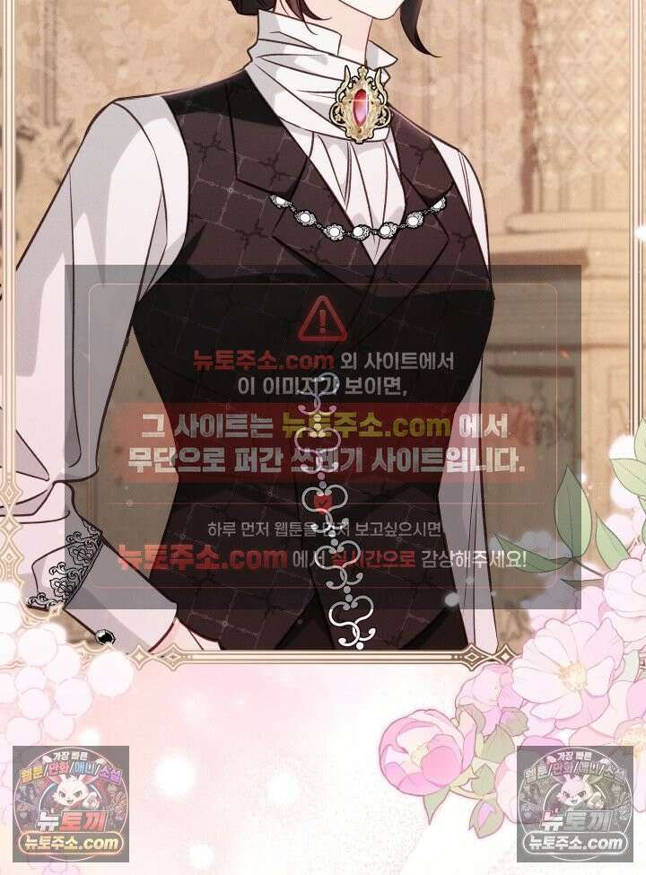 악녀는 로판을 연출한다 23화 22