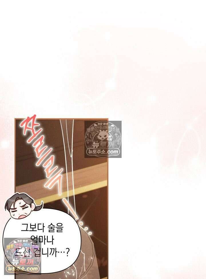 악녀는 로판을 연출한다 23화 41