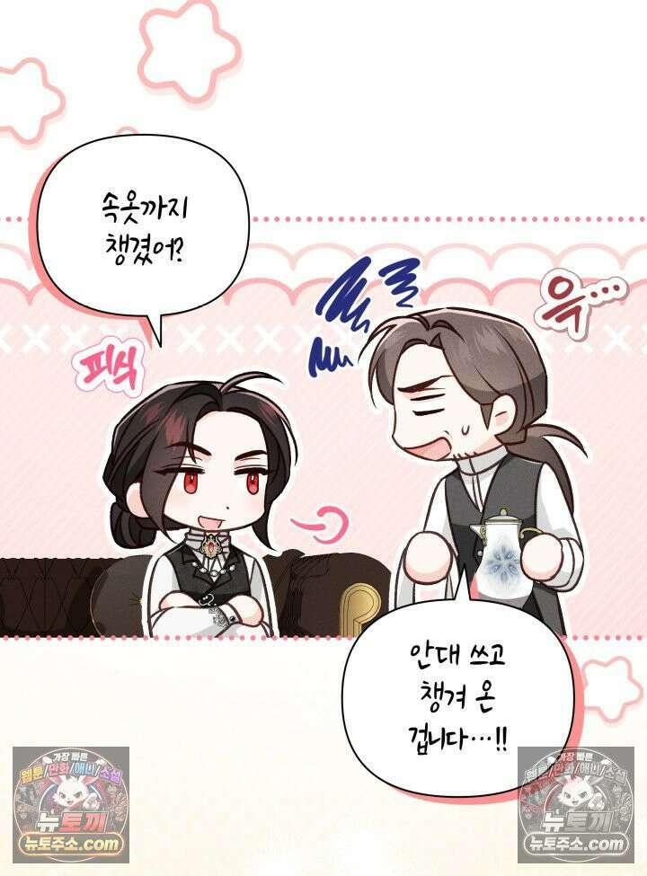 악녀는 로판을 연출한다 23화 50