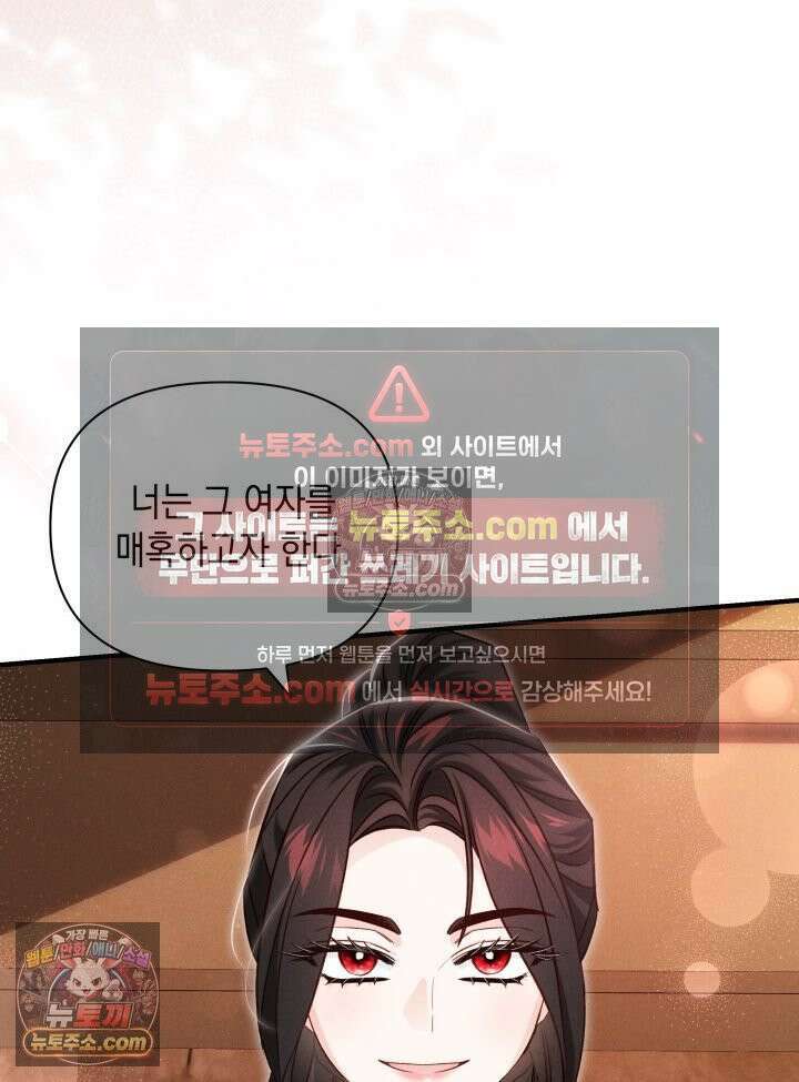 악녀는 로판을 연출한다 23화 86