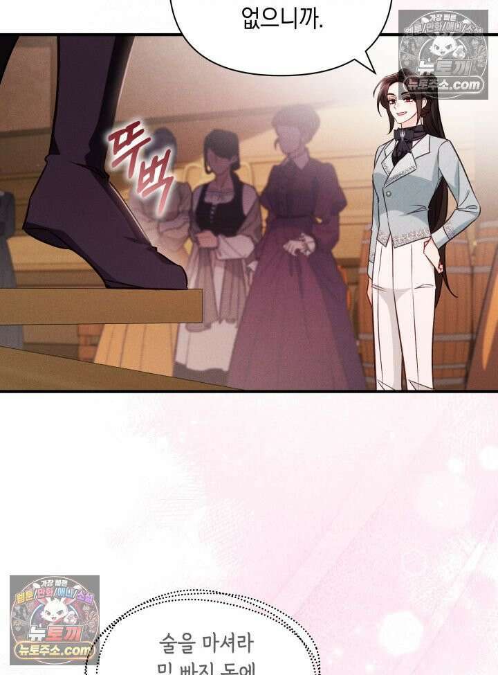 악녀는 로판을 연출한다 23화 88