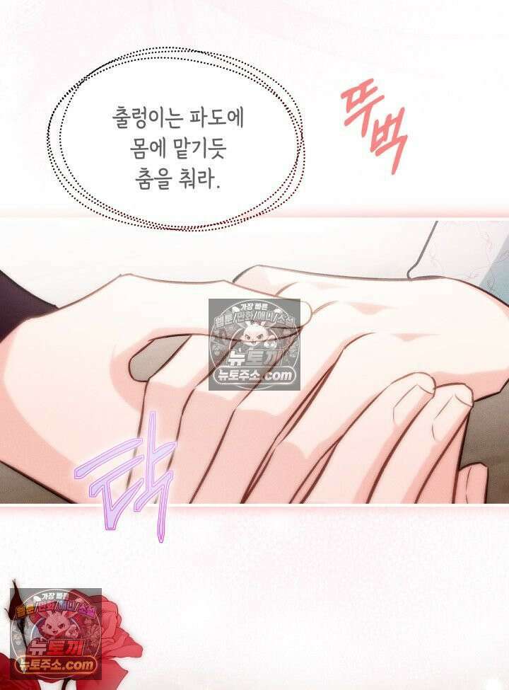 악녀는 로판을 연출한다 23화 90