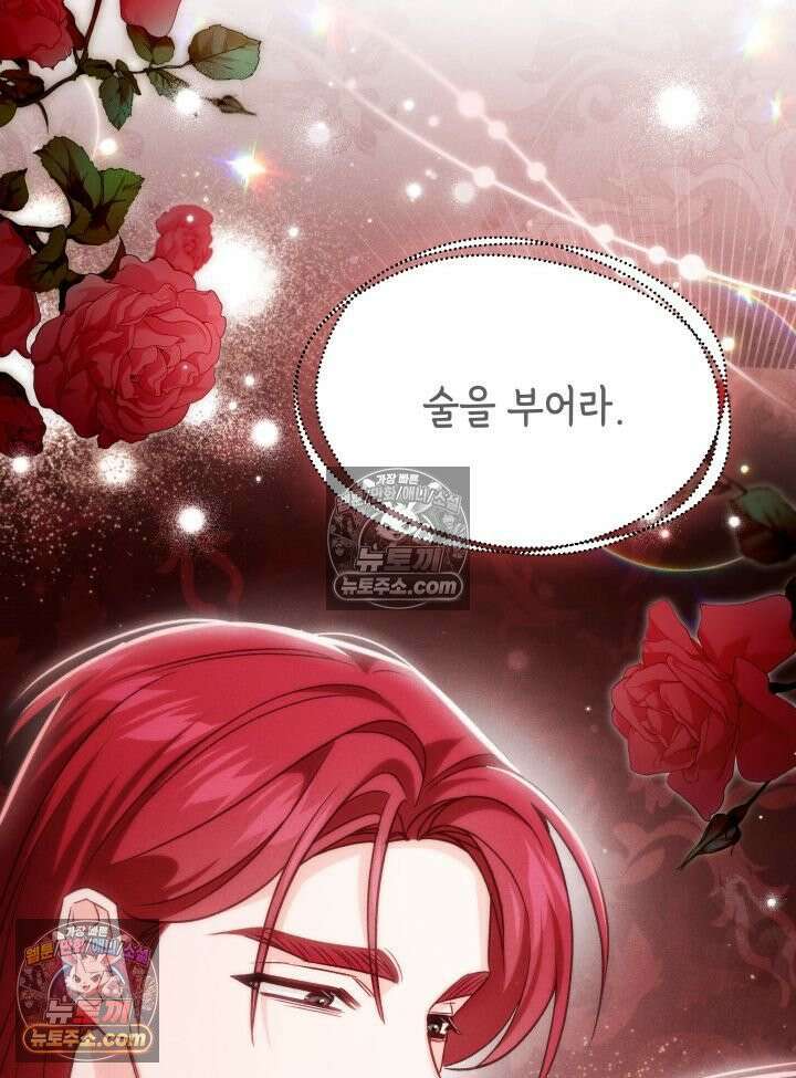 악녀는 로판을 연출한다 23화 91