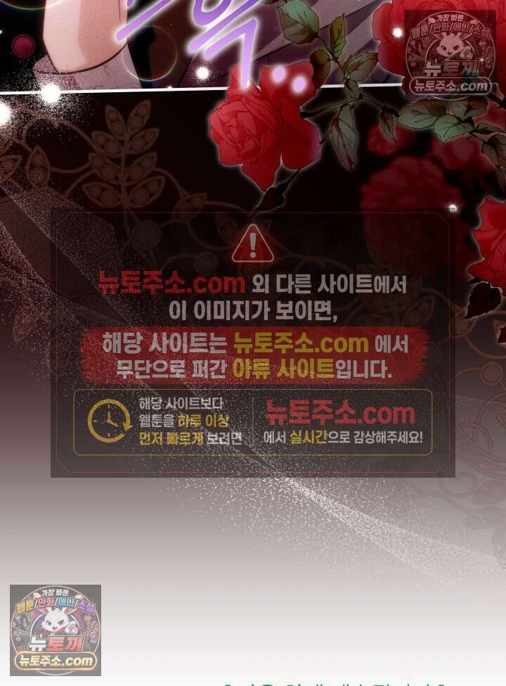악녀는 로판을 연출한다 23화 93