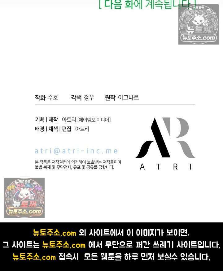 악녀는 로판을 연출한다 23화 94