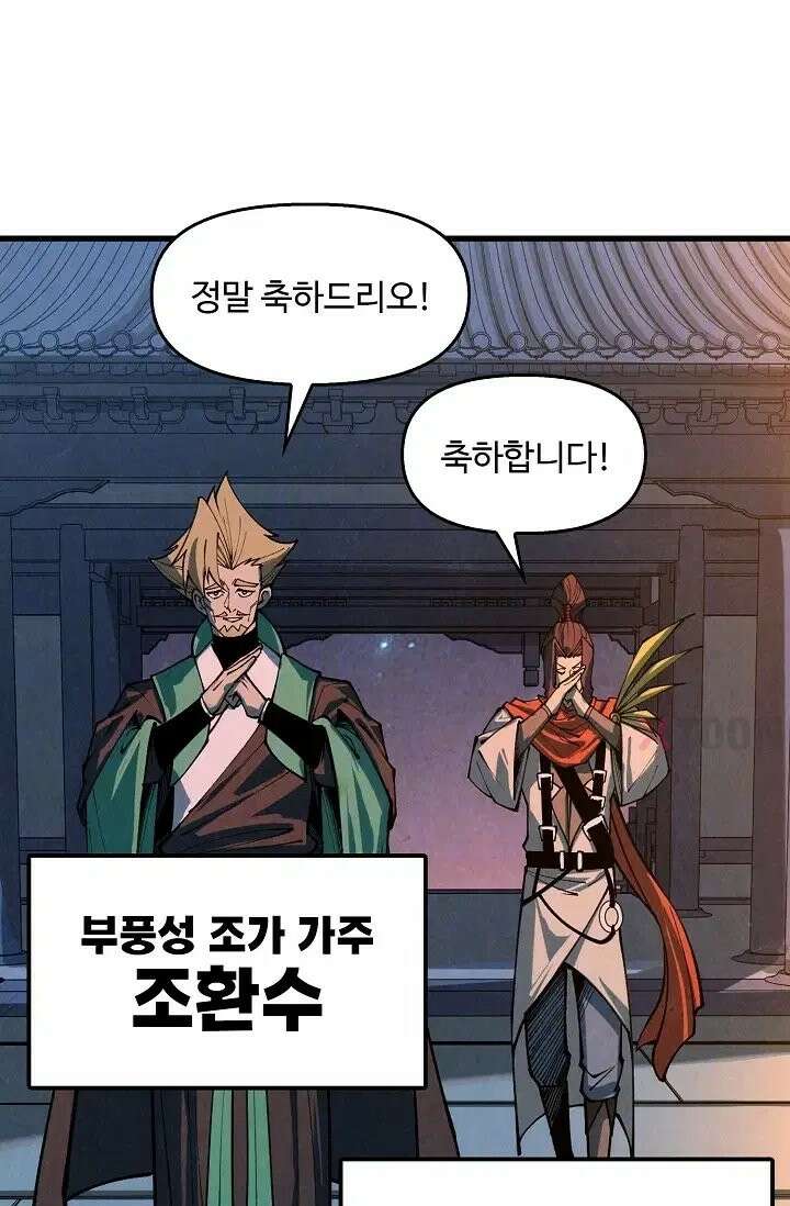 만고지존 486화 4