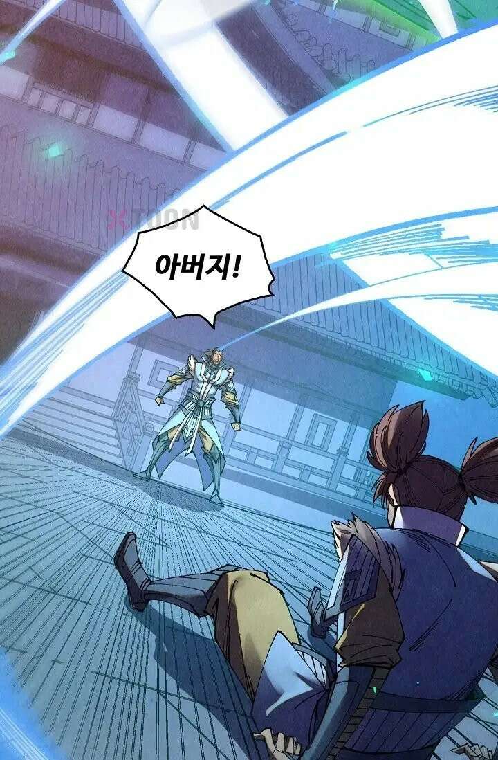만고지존 486화 35