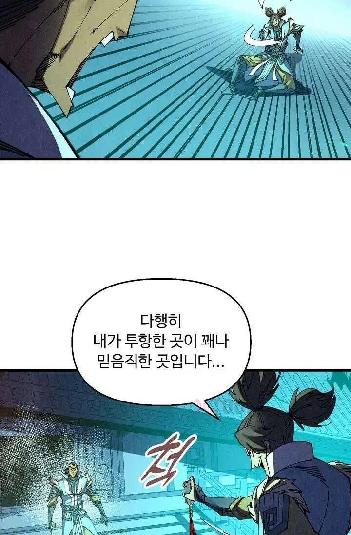 만고지존 486화 37