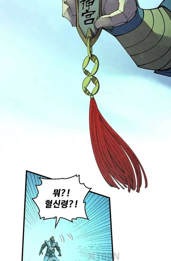 만고지존 486화 39
