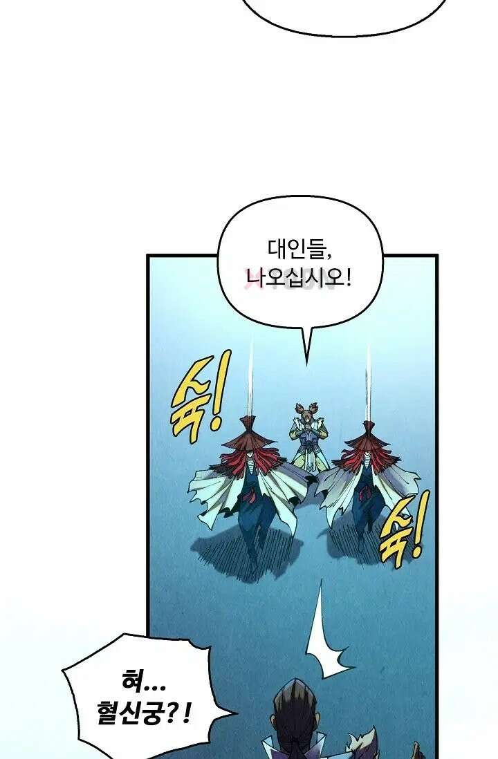 만고지존 486화 41