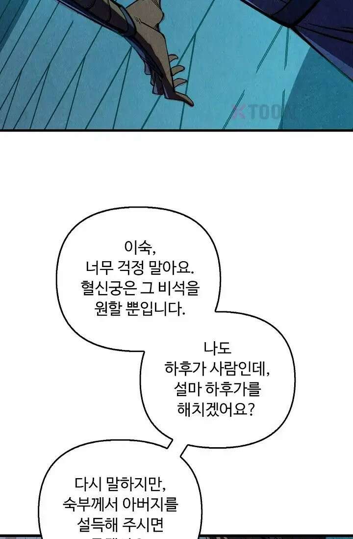 만고지존 486화 48