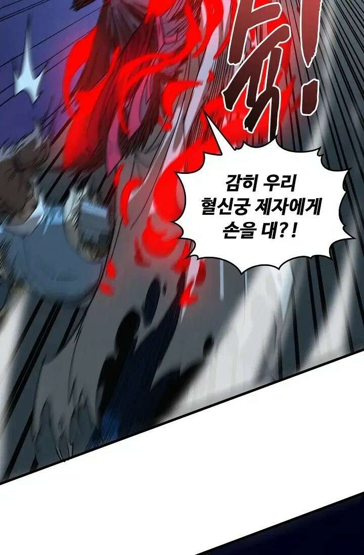 만고지존 486화 59