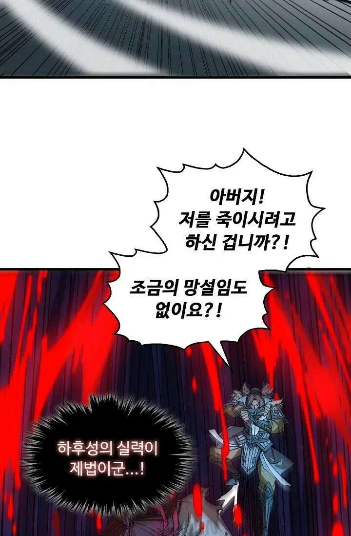 만고지존 486화 61