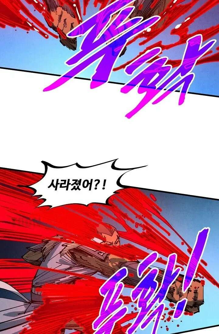 만고지존 486화 71