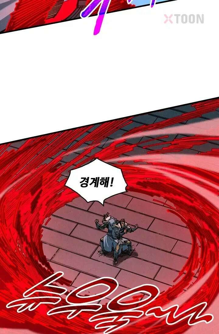만고지존 486화 72