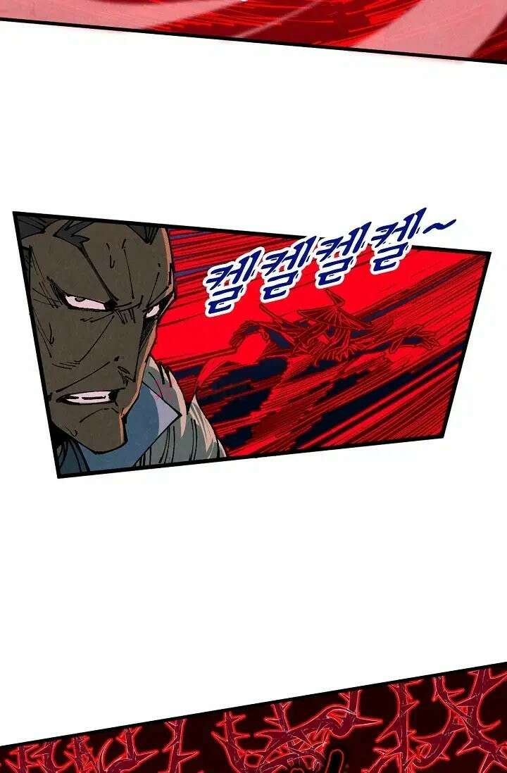 만고지존 486화 73