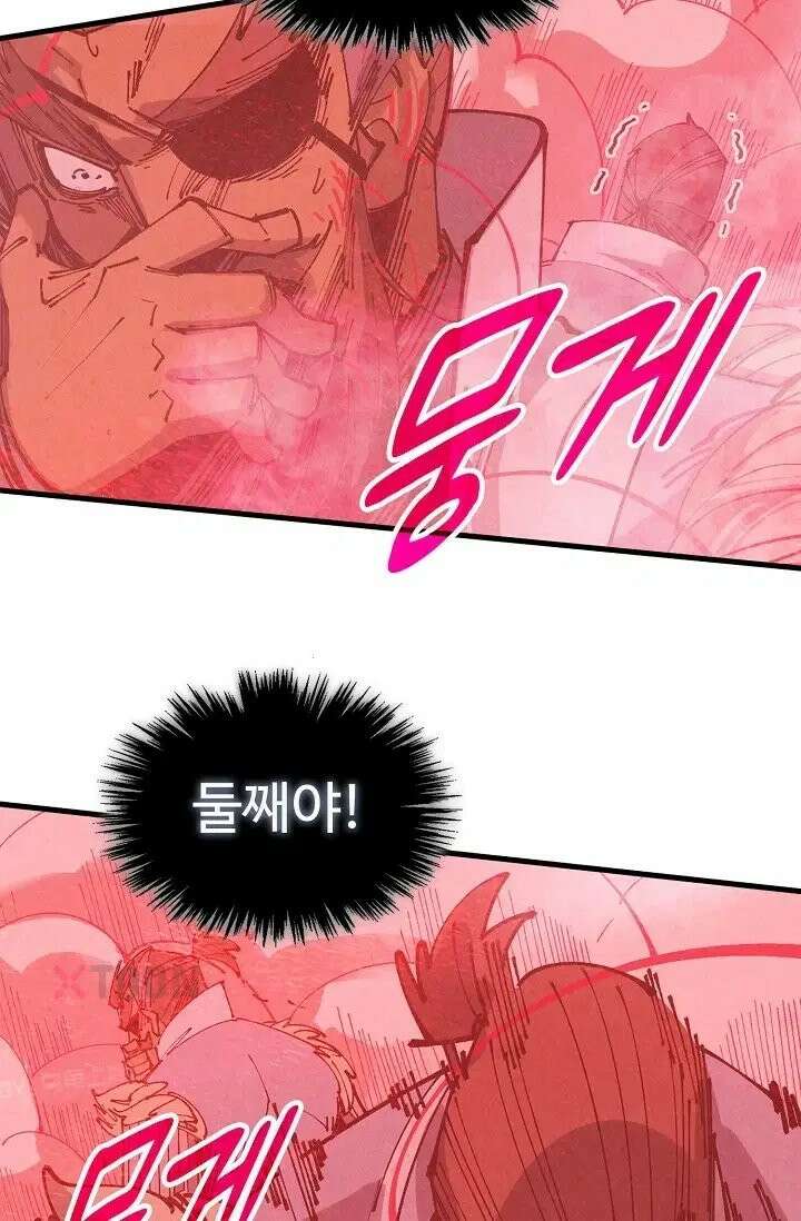 만고지존 486화 78