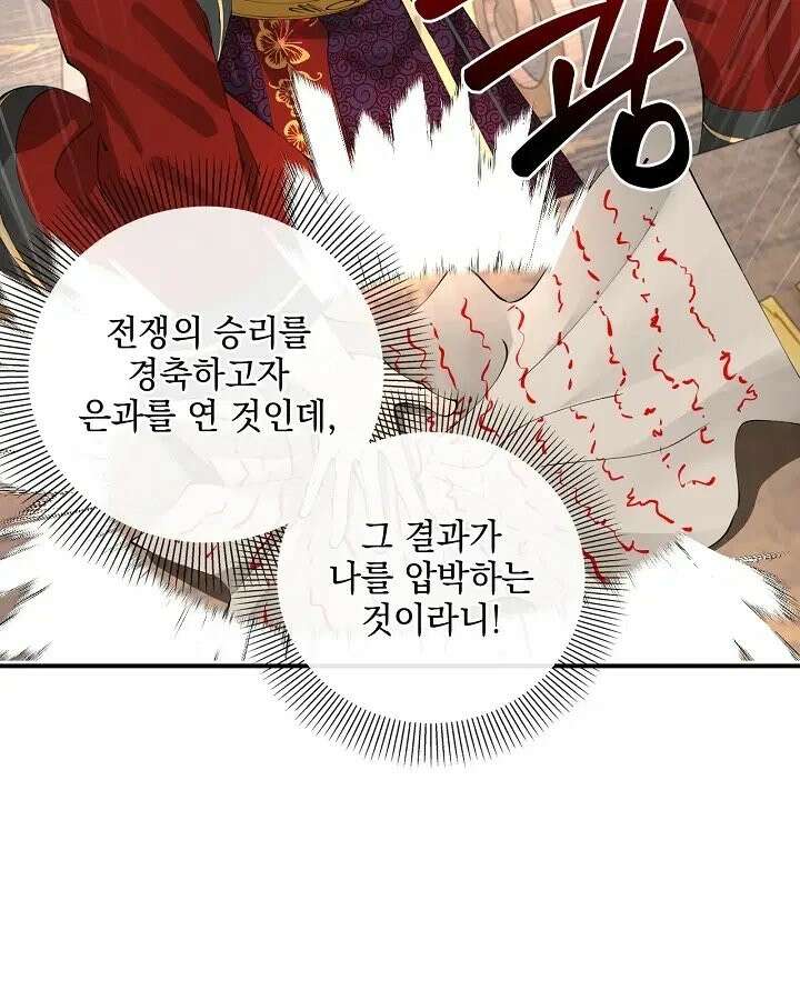 사상최강의 데릴사위 306화 5