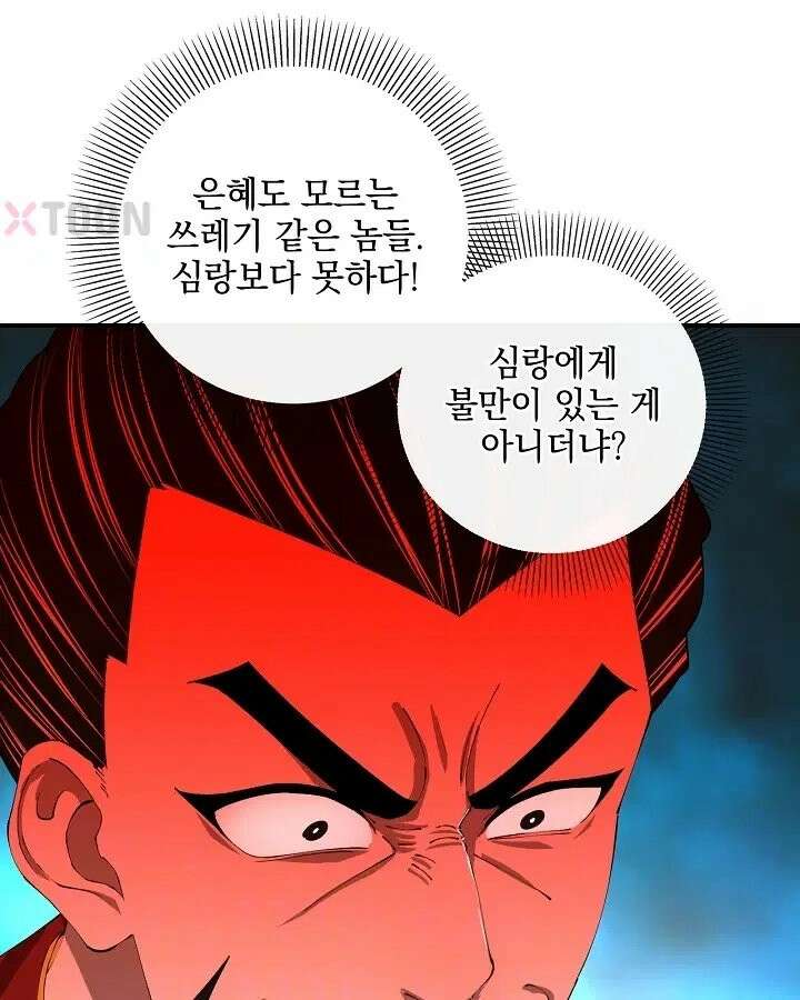 사상최강의 데릴사위 306화 6