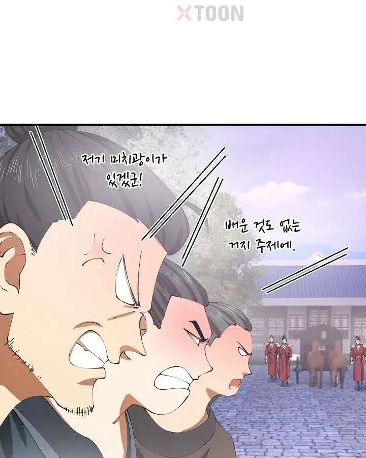 사상최강의 데릴사위 306화 19