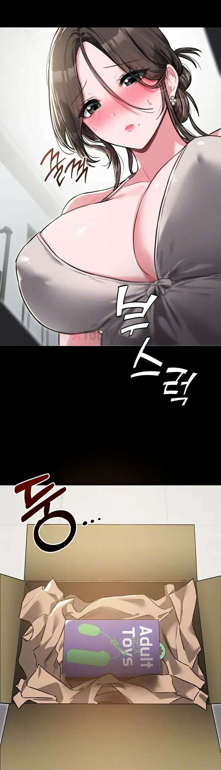 남자가 희귀함 53화 8