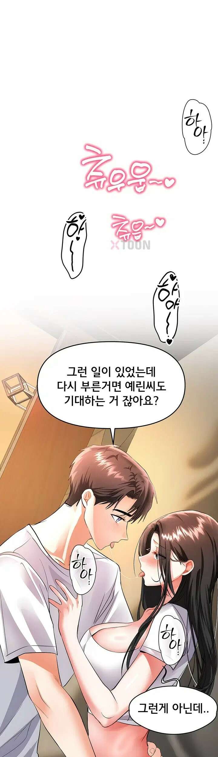 마사지샵에 나만 남자다 14화 1
