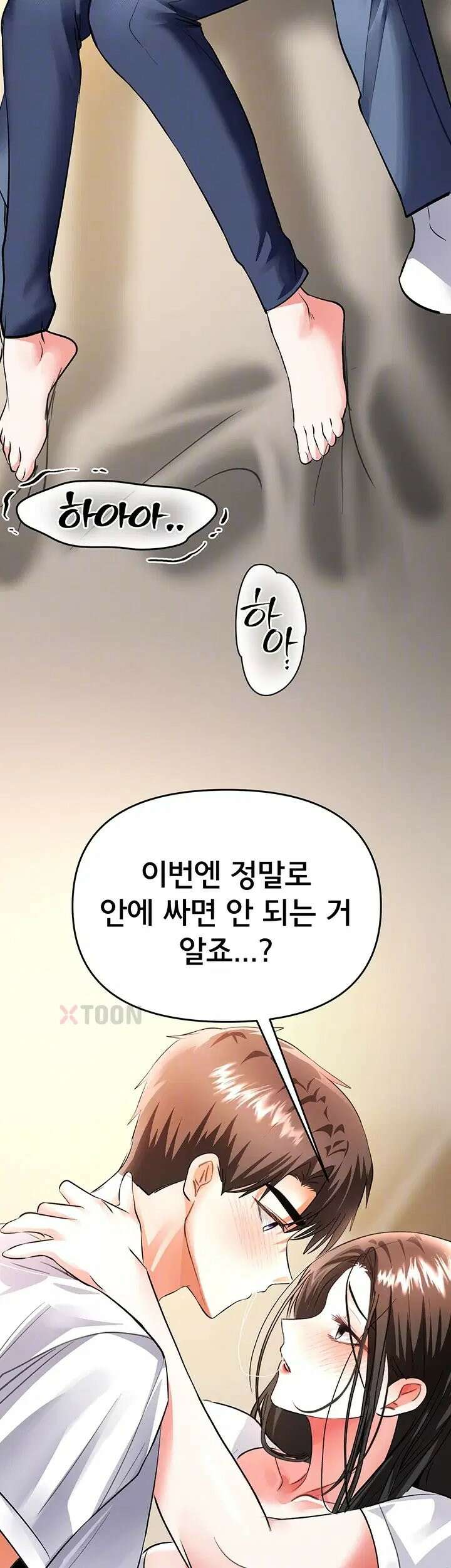 마사지샵에 나만 남자다 14화 4