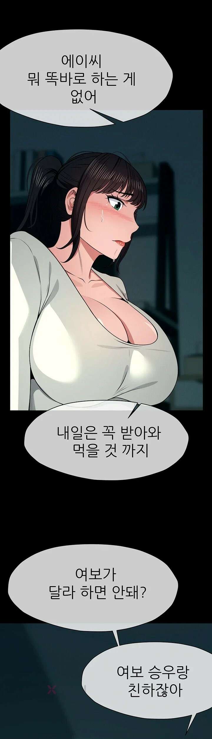 생존지의 노예들 55화 7