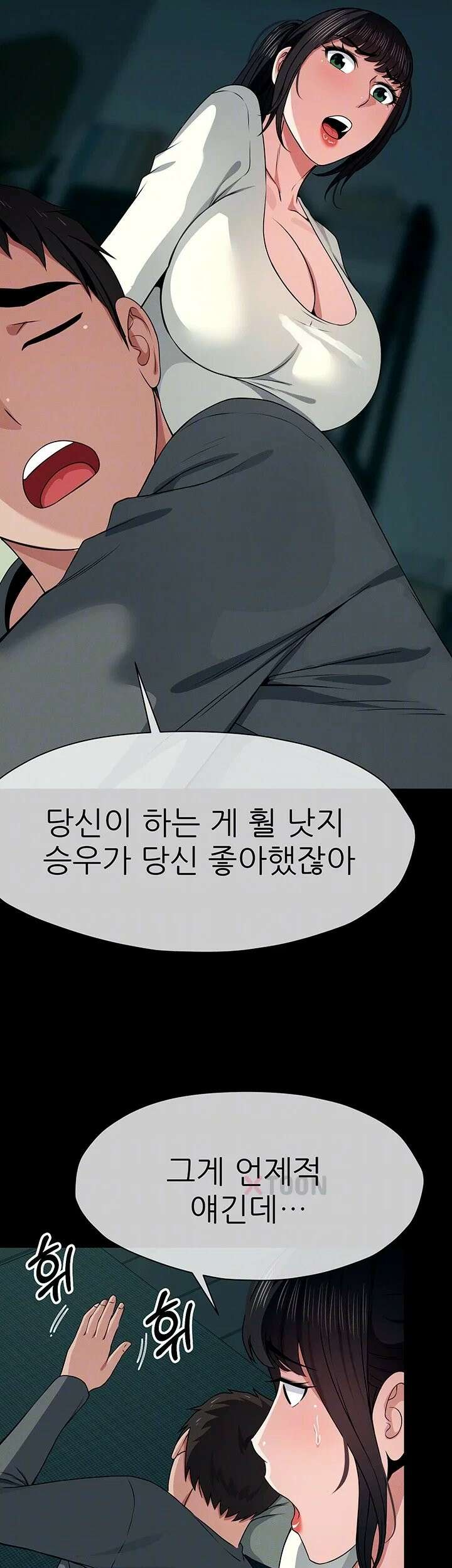 생존지의 노예들 55화 8