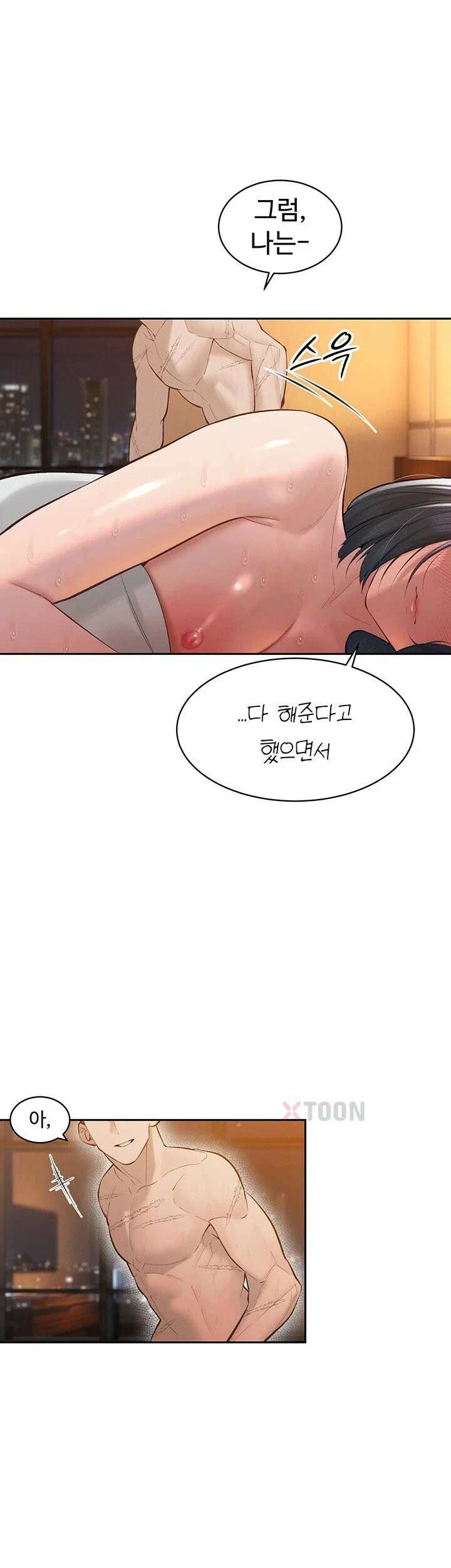 시아버지가 다 따먹음 41화 1