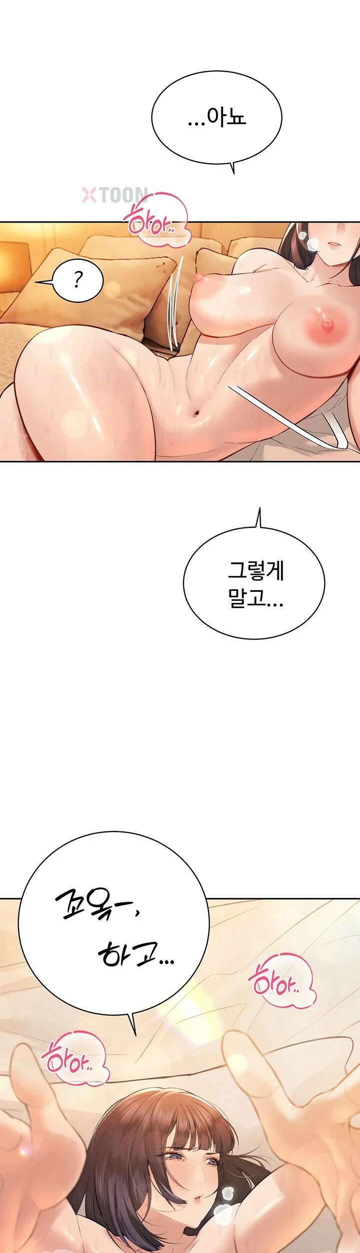 시아버지가 다 따먹음 41화 3