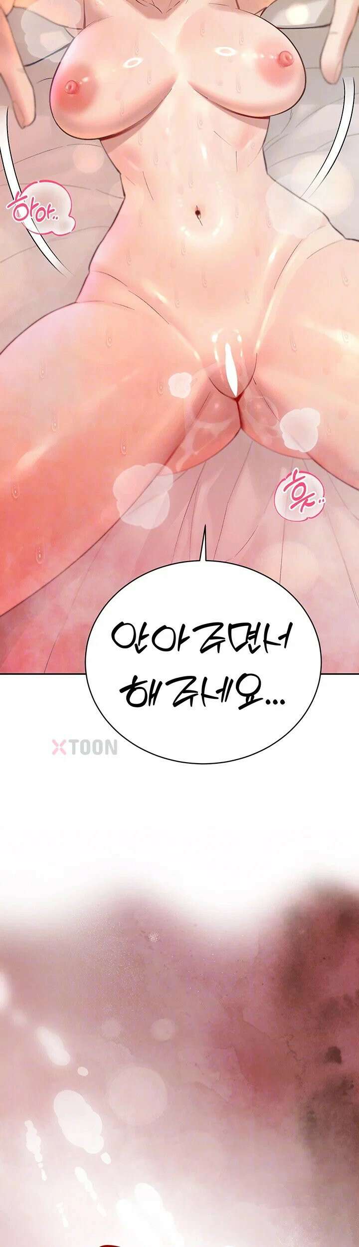 시아버지가 다 따먹음 41화 4