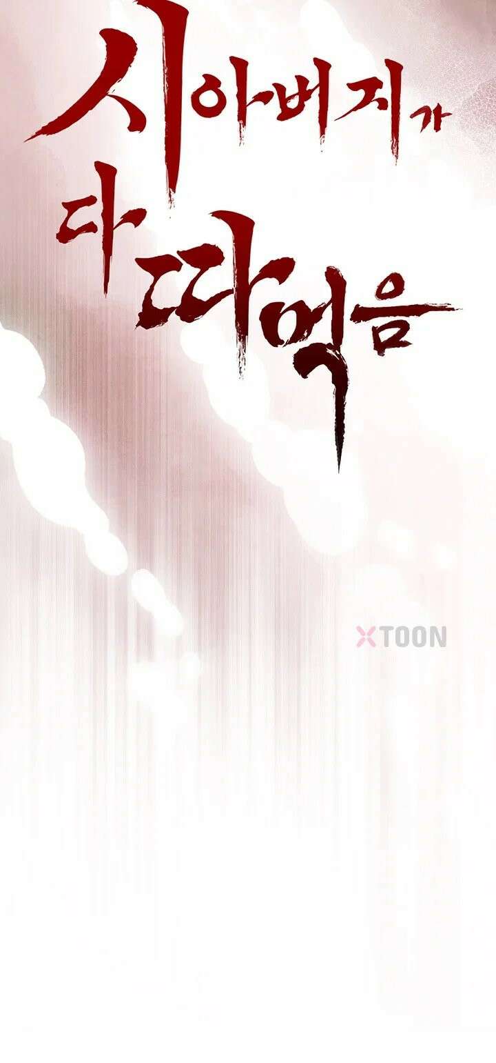 시아버지가 다 따먹음 41화 5