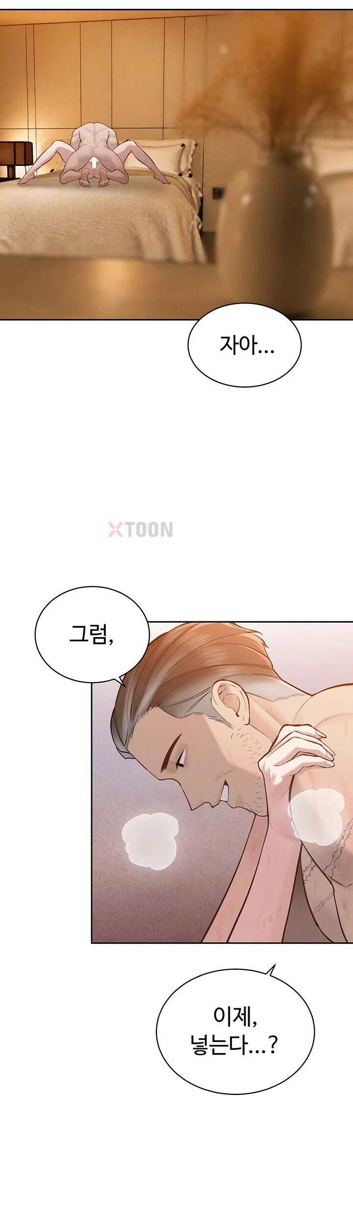 시아버지가 다 따먹음 41화 6