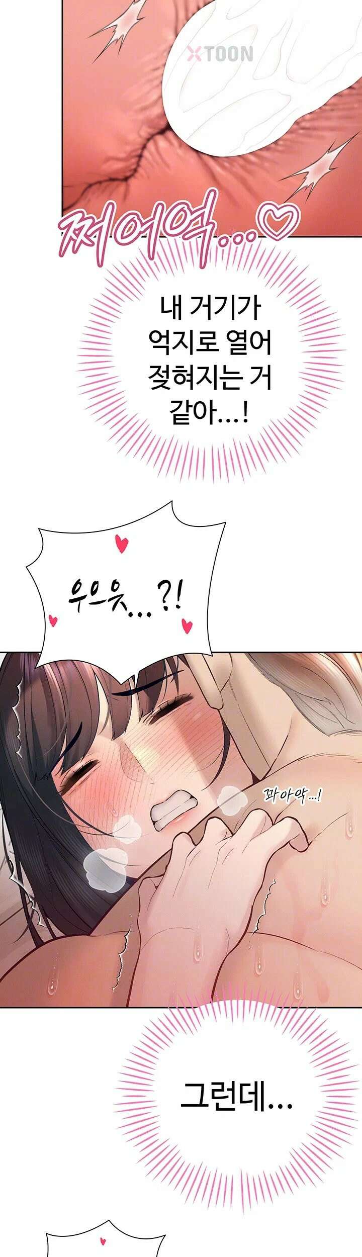 시아버지가 다 따먹음 41화 9