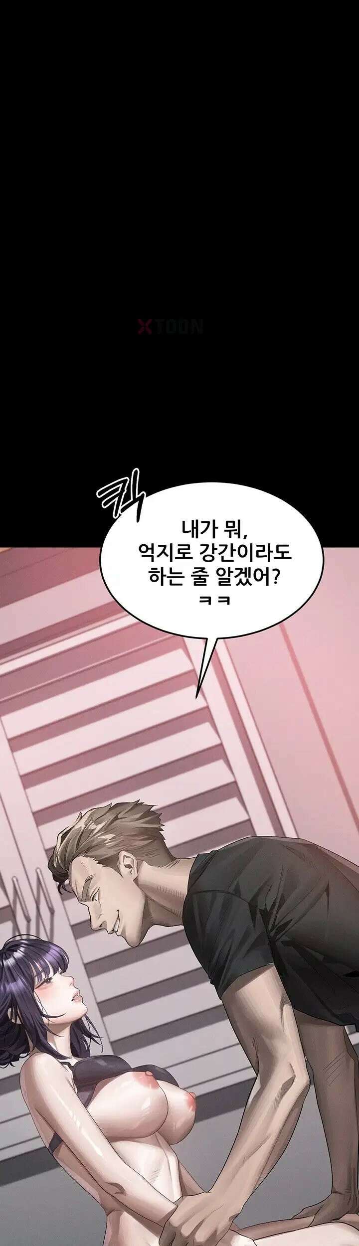음담패설 56화 - 회사의 대접용 오나홀이 된 민희 1