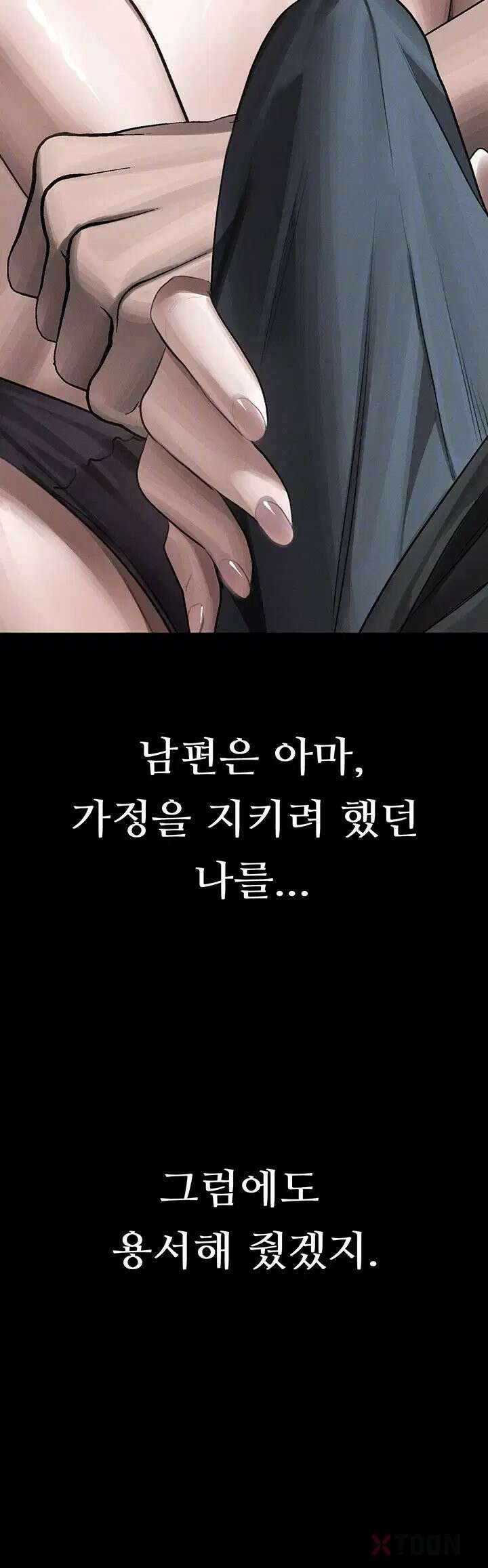 음담패설 56화 - 회사의 대접용 오나홀이 된 민희 4