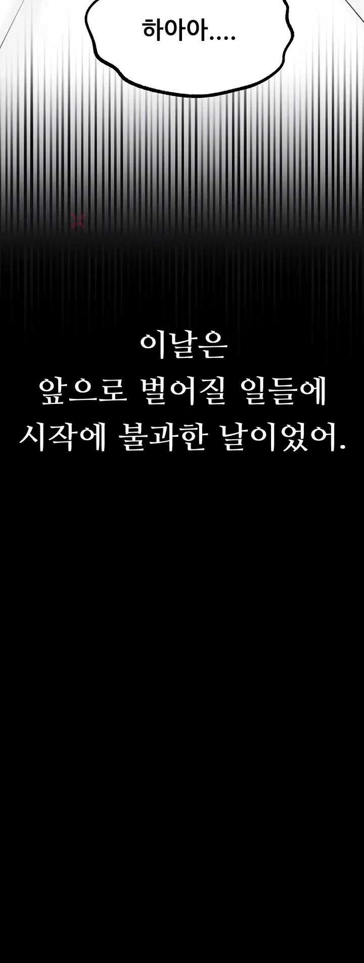 음담패설 56화 - 회사의 대접용 오나홀이 된 민희 6