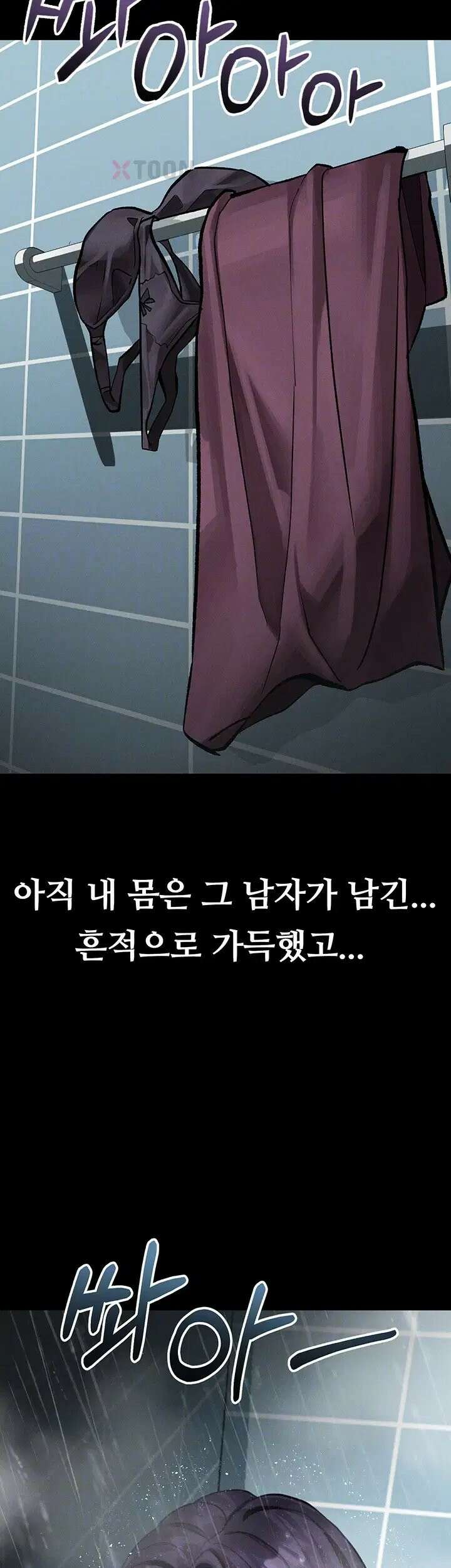 음담패설 56화 - 회사의 대접용 오나홀이 된 민희 9