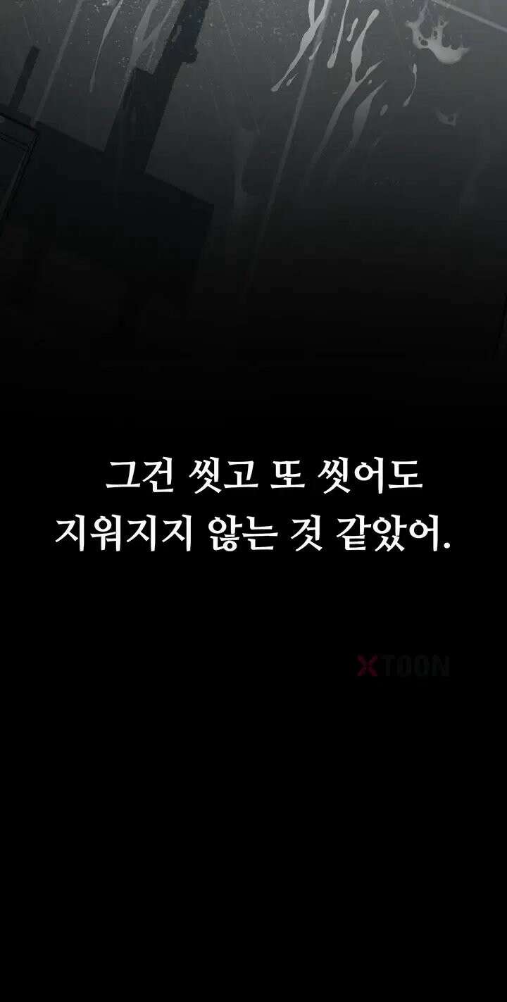 음담패설 56화 - 회사의 대접용 오나홀이 된 민희 11