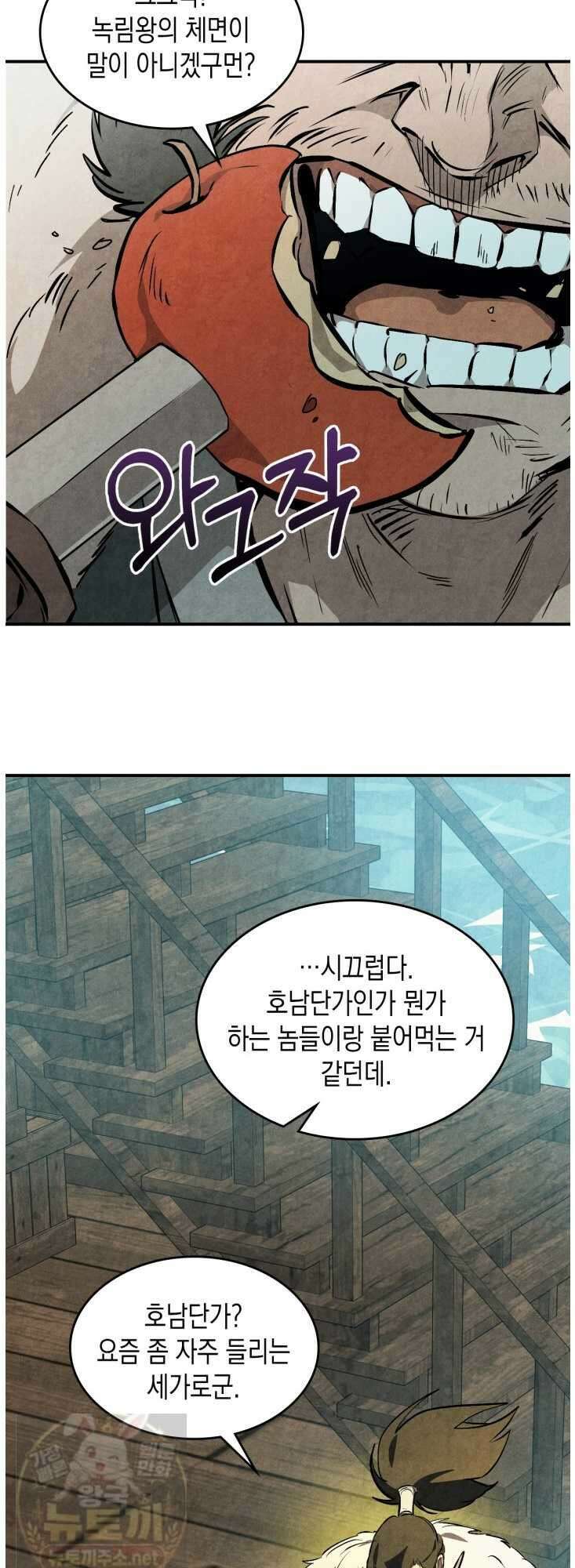 무신귀환록 161화 10