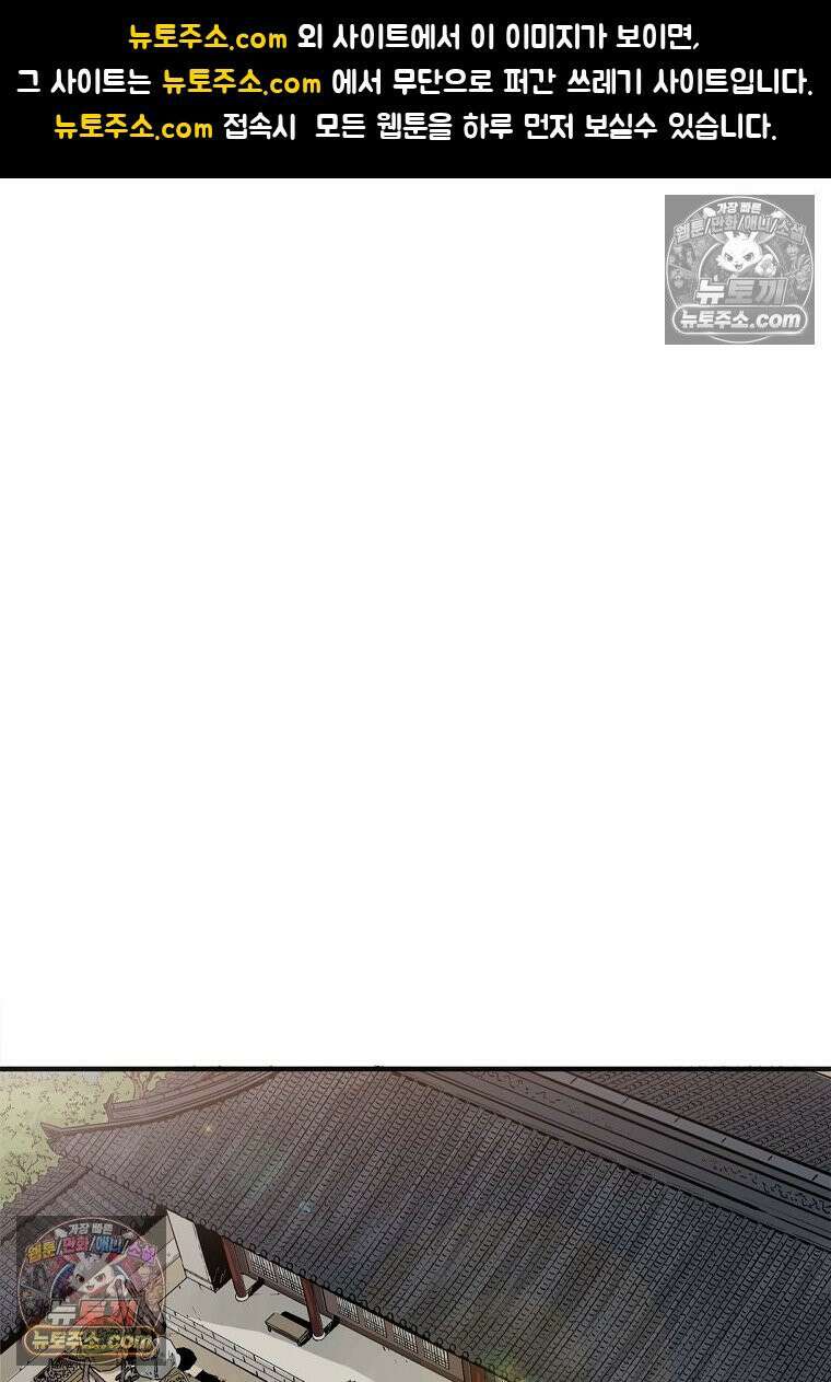 화타가 된 외과의사 203화 1