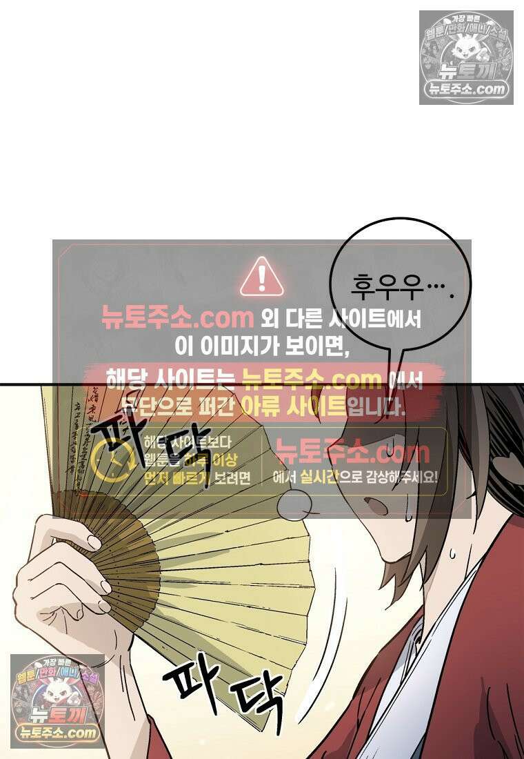 화타가 된 외과의사 203화 3