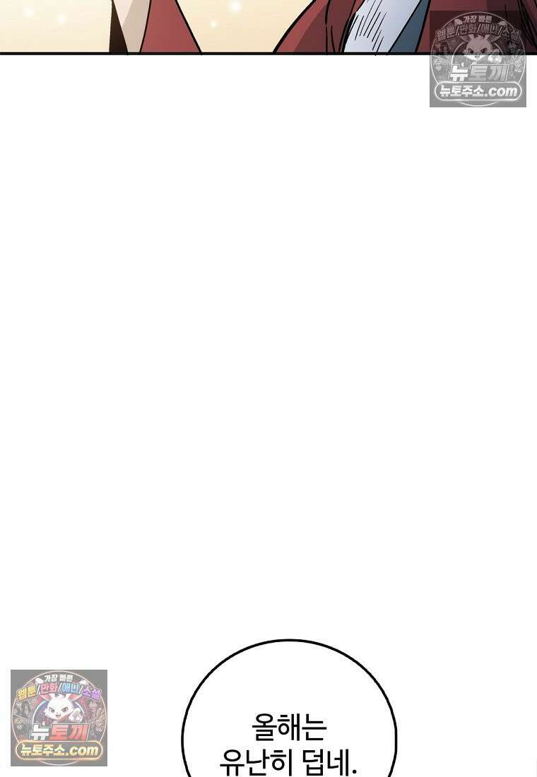 화타가 된 외과의사 203화 4