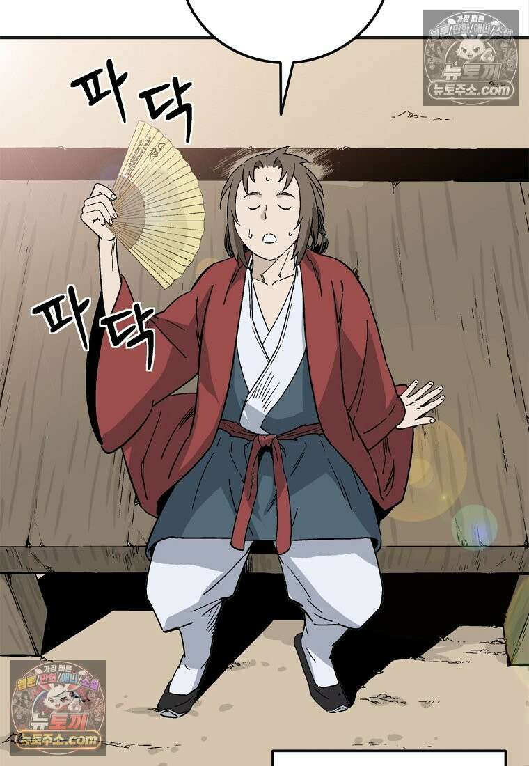 화타가 된 외과의사 203화 5