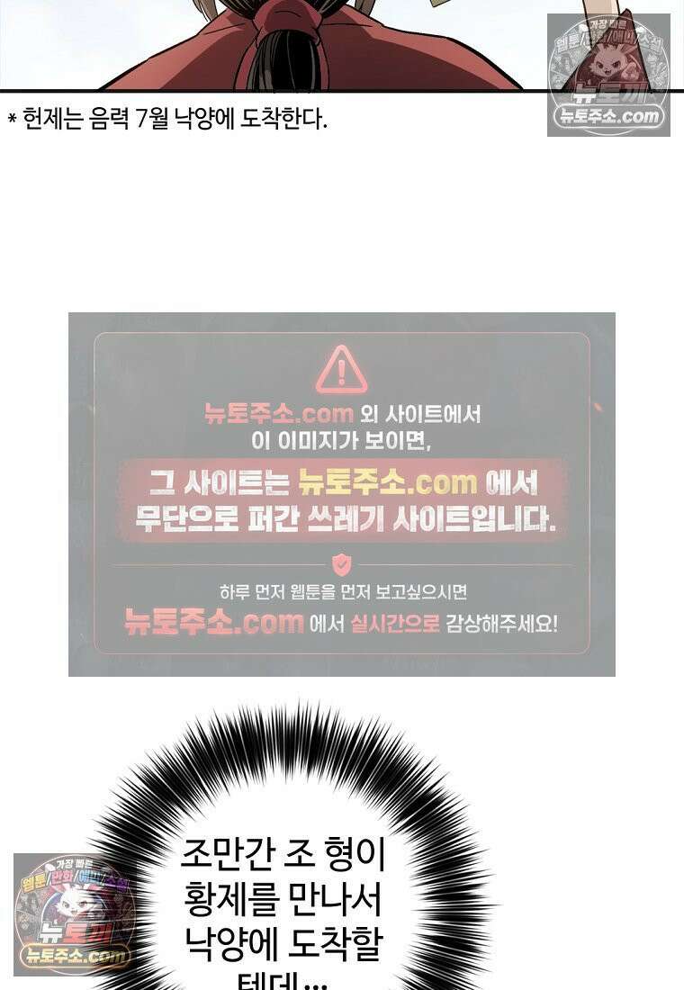 화타가 된 외과의사 203화 8